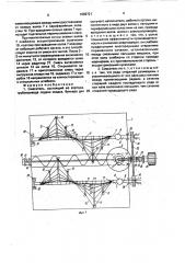 Смеситель (патент 1660721)