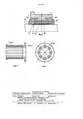 Коллектор электрической машины (патент 1115149)