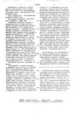 Устройство для мокрой очистки ваграночных газов (патент 1428894)