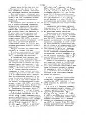 Способ получения сланцевого битума (патент 825583)
