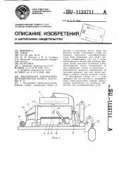 Кислородная баромагнитотерапевтическая камера золотуева н.и. (патент 1123711)