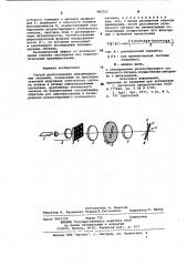 Способ распознавания информационных сигналов (патент 983727)