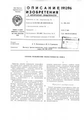 Способ повьгшения водостойкости гипса (патент 191396)