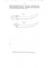 Способ образования части, служащей для скрепления косы с косовищем у кос, изготовляемых штамповкой из листовой или тонкой полосовой стали (патент 2457)