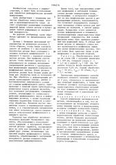Способ шлифования цилиндрической детали (патент 1404276)