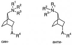 Производные бицикло[2,2,1]гепт-7-иламина и их применения (патент 2442771)