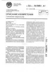 Способ управления инвертором напряжения (патент 1615851)