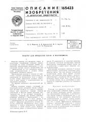 Реактор для процессов тепло- и массообмена (патент 165423)