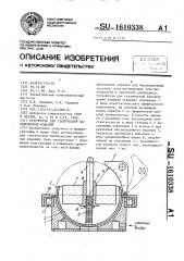 Устройство для статической балансировки изделий (патент 1610338)