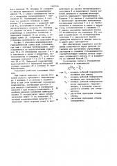 Установка для нагнетания в скважины скрепляющих растворов (патент 1469166)