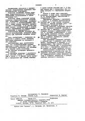 Глубинный затвор гидротехнического сооружения (патент 1020495)