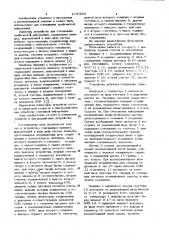 Устройство для считывания графической информации (патент 1037298)