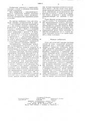 Стенд для испытаний торцовых распределителей на износ (патент 1262111)
