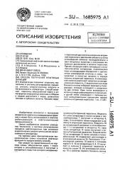 Способ получения нефтяных фракций (патент 1685975)