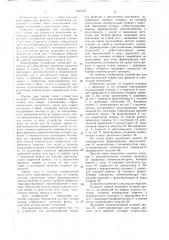 Устройство для автоматической сварки под флюсом в потолочном положении (патент 1397219)