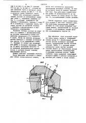 Устройство для удаления сварочного грата (патент 1092019)