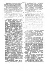 Фазоинверсный управляемый стабилизатор тока (патент 1288673)
