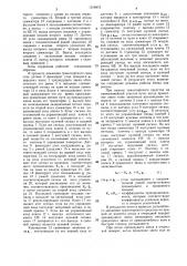 Устройство управления движением прицепных звеньев безрельсового транспортного средства (патент 1318472)