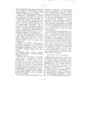 Пылегазовая горелка (патент 50925)