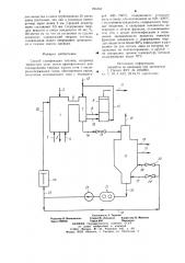 Способ газификации топлива (патент 704462)