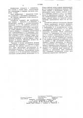 Трубопоршневая пара расходомерной установки (патент 1171666)
