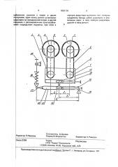 Привод вальцового станка (патент 1839106)