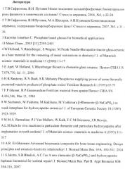 Способ получения керамического биодеградируемого материала на основе фосфатов кальция и натрия (патент 2372891)