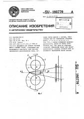 Механизм для прибоя уточной нити к опушке ткани (патент 185770)