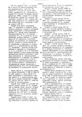 Автомат для присоединения проволочных выводов полупроводниковых приборов (патент 1481871)