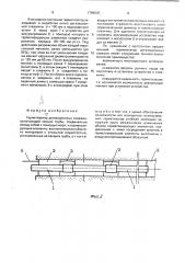 Герметизатор дегазационных скважин (патент 1796035)