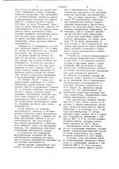 Устройство контроля функционирования объекта (патент 1182492)