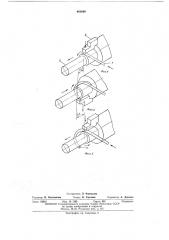 Способ изготовления пружин (патент 460098)