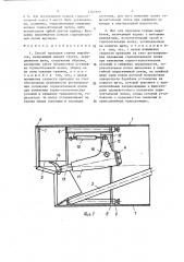 Способ проходки горных выработок и щит для его осуществления (патент 1362837)