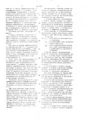 Электромагнитный уровнемер (патент 1657968)