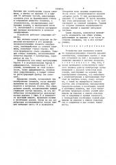 Устройство для измерения усилий на породоразрушающие элементы шарошки калибратора (патент 1559094)