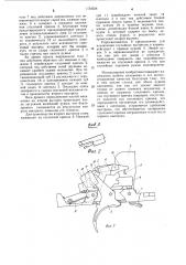 Ударно-спусковой механизм охотничьего двуствольного ружья (патент 1154524)
