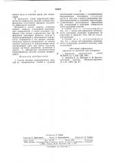 Способ закалки цилиндрическихизделий из легированных сталей ичугунов (патент 810851)