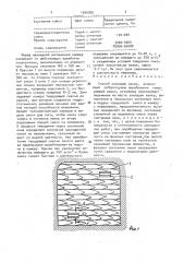 Способ закладки камер (патент 1540385)