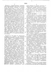 Способ получения галоидсодержащих норборненовых производных (патент 264251)