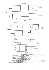 Стереотелевизионное устройство для воспроизведения анаглифических штриховых изображений (патент 1277431)