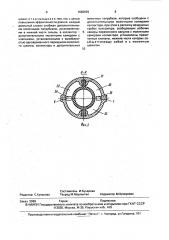 Устройство для доения коров (патент 1660639)