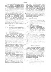 Способ изготовления метчика (патент 1373510)