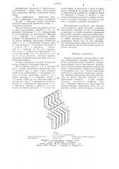 Угловое соединение многослойных панелей (патент 1276775)