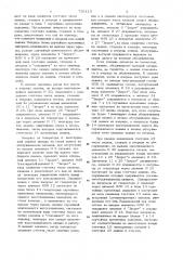 Устройство для моделирования систем массового обслуживания (патент 736110)
