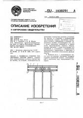 Подвеска для створок раздвижных дверей лифта (патент 1030291)