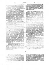Устройство для изготовления трубчатых изделий (патент 1789342)