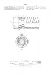 Фильтр-подогреватель вращающейся печи (патент 489922)