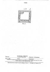 Печь для фильтрации металлического расплава (патент 1766999)