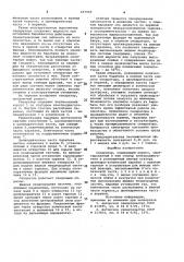 Сепаратор (патент 957969)