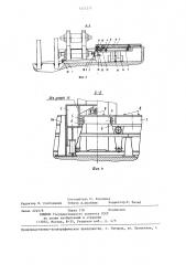 Устройство для перевалки валков прокатных клетей кварто (патент 1227277)